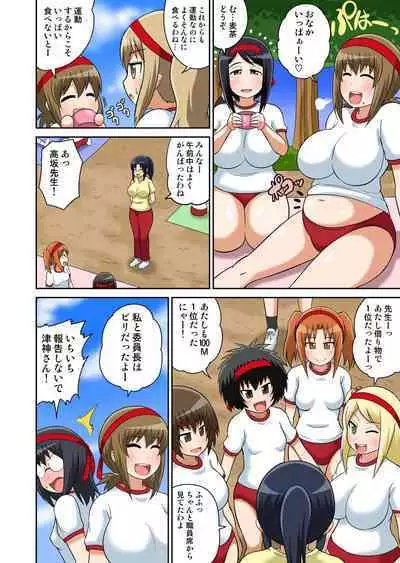 Classmate to Ecchi Jugyou Season one