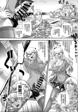 DR:II Ep.7 | 达西报告II Ep.7