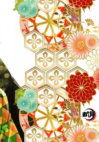 [Okashi Tai (Kin no Tamamushi)] | Giyuu Kaihatsu Onsen Ryokou | 義勇開発温泉旅行(Kimetsu no Yaiba) [Chinese][嚇死了漢化組]