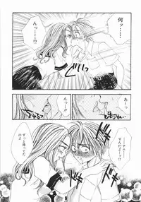 [Yumiya Yukarigawa] Furueru Rasen