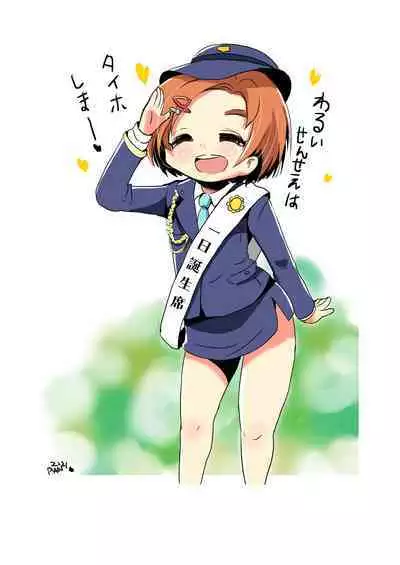 Lucky Sugiru Idol Jimusho