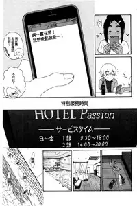 Service Time LOVER | 特別服務時間的LOVER