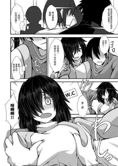 Iie to Itte yo! Haizuka-san