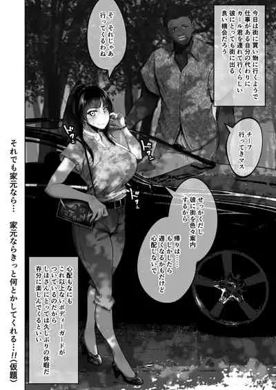 Shiho-san to Kokujin Ryuugakusei