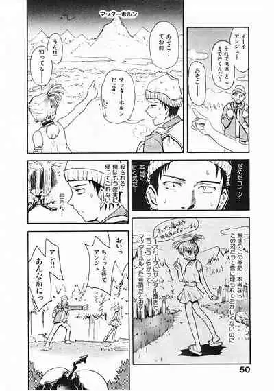 Omasena Petite Ange 1