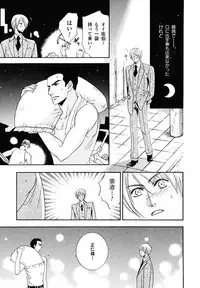 [MAEDA Momiji] Kodoku no Kane ga Naru