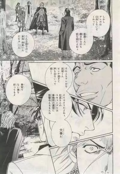 BE・BOY GOLD 2015-02