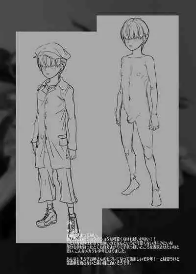 [ERECT TOUCH (Erect Sawaru)] Flower Vendor ~Hanauri Onee-san ni Yasashiku Fudeoroshi~ [Chinese] [不可视汉化]