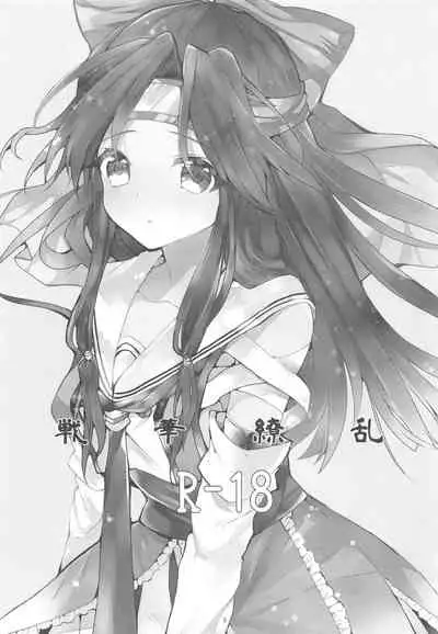 (C87) [Peridot. (Ono Tsubame)] Senka Ryouran (Kantai Collection -KanColle-)