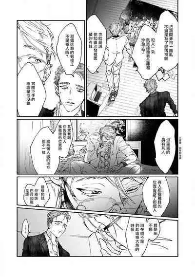 于鵺啼之夜 01-02 [冒险者公会]