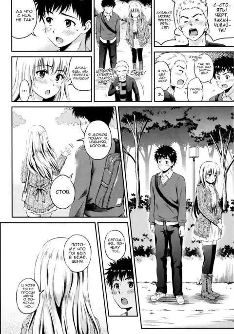 Love Approach | Свидание