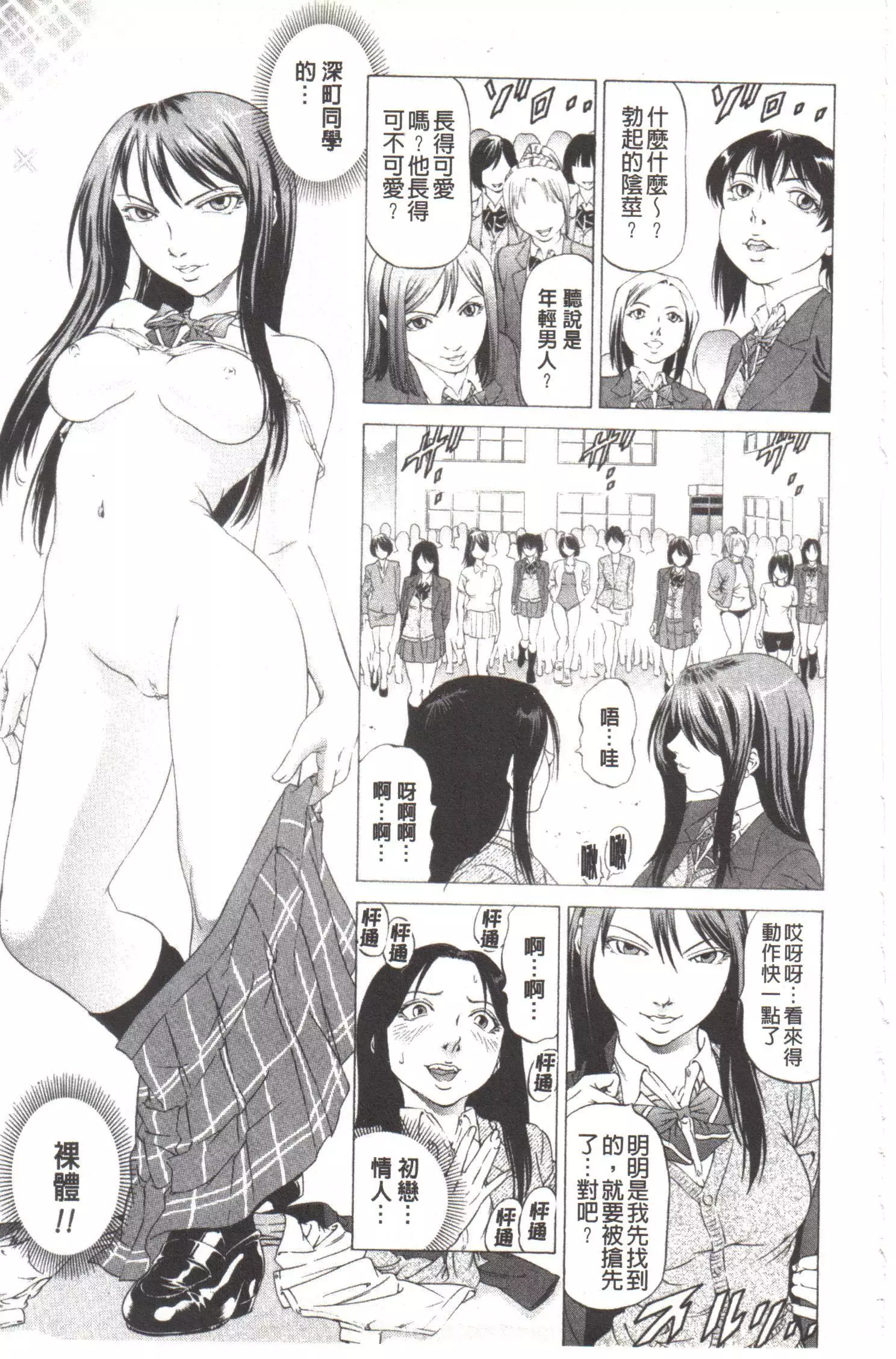 Kono Hentai Yarou! | 这个变态的家伙！