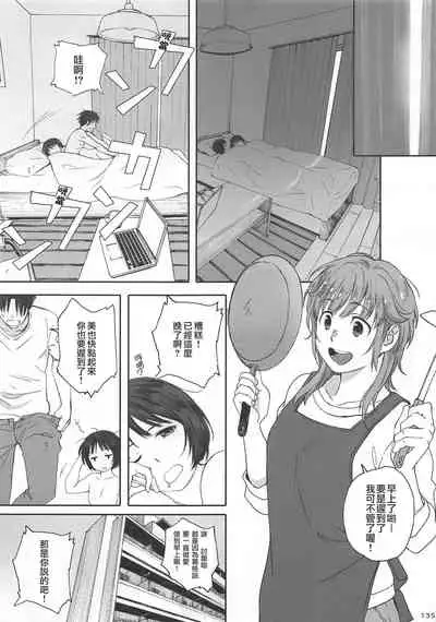 Happy Life Soushuuhen