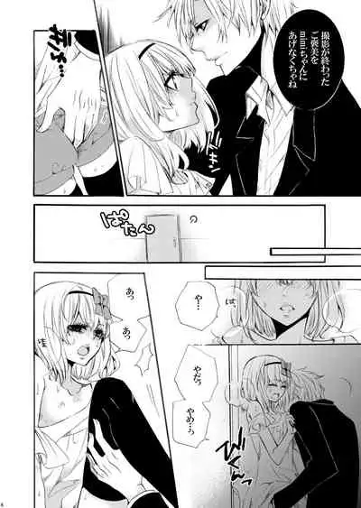 [Unskilled fighter]Forbidden