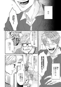 [Ogeretsu Tanaka] Escape Journey [Digital]