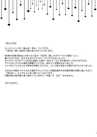 [SUPERBAD (To-y Juni, To-y Fab)] INSIDE JOB (Neon Genesis Evangelion) [Digital]