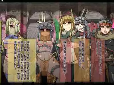 魔物化堕落前線(机翻)