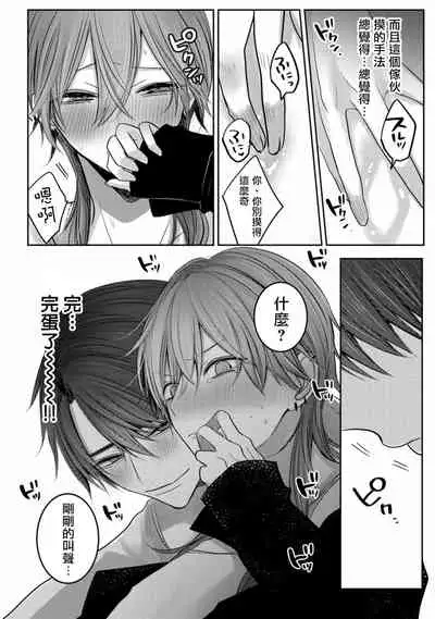 Kuroe to Mesu no Sono | 黑江和雌之园 Ch. 1-2