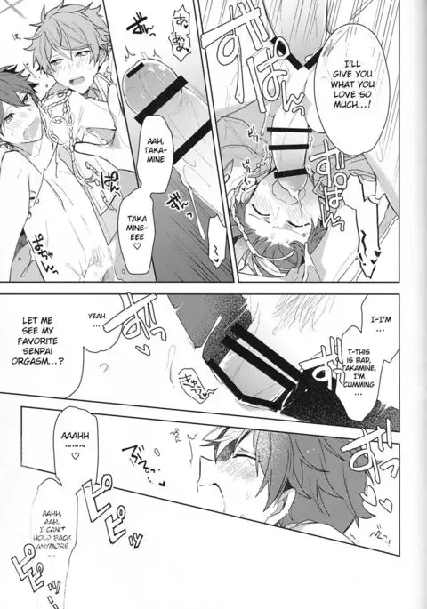 Itoshii no Dreamer | My Beloved Dreamer