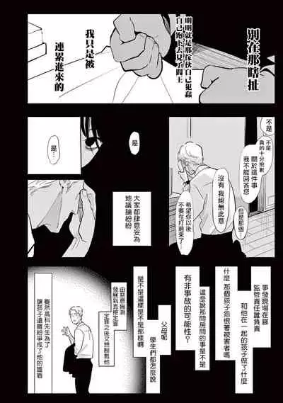 One Room Angel Ch. 1-6