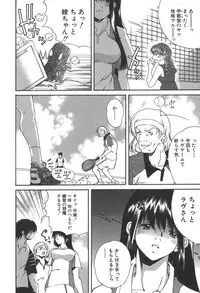 [Kubukurin] Kanojo no Mizugi