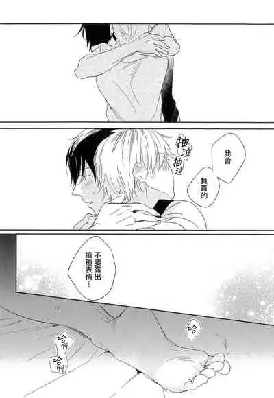 [Igohiko] Itoshi no Centimeter | 爱情的长度 Ch. 1-5 [Chinese] [拾荒者汉化组] [Digital]