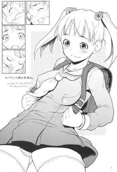 Hibari to Kosame no Fuyuyasumi.