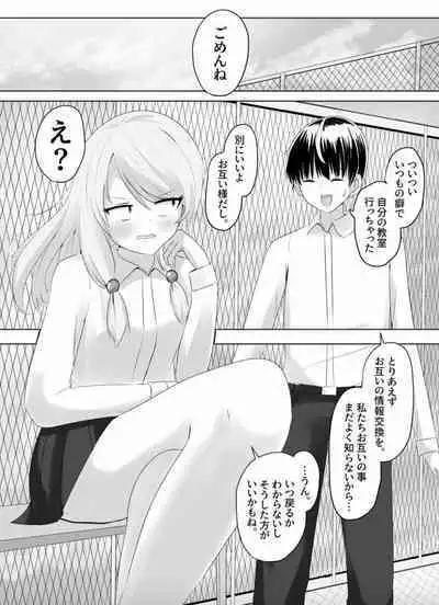 [C Hange (hangesho)] XChange [Digital]