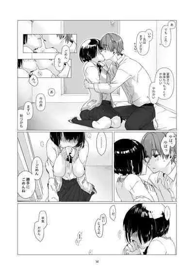 Kurokami Joshi o Tonikaku Medetai