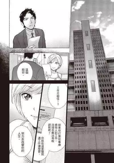 [Fujisaka Kuuki] Opparadise wa Shinryouchu 1 | 巨乳樂園診療中(01) [Chinese] [Digital]