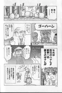 [Onikubo Hirohisa] Koisuru Triangle 3