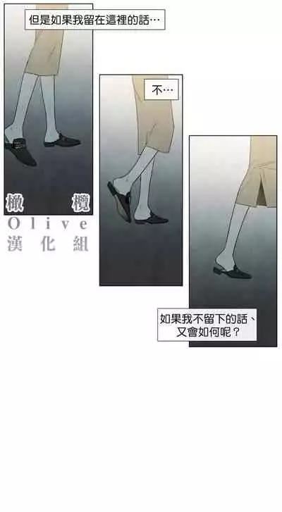 [Yuju] Summer Solstice Point Camp Ch.00-10|夏至点Ch.00~10[Chinese] [橄榄汉化组]