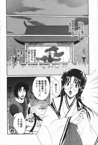 [Kurokawa Mio] Love Chira