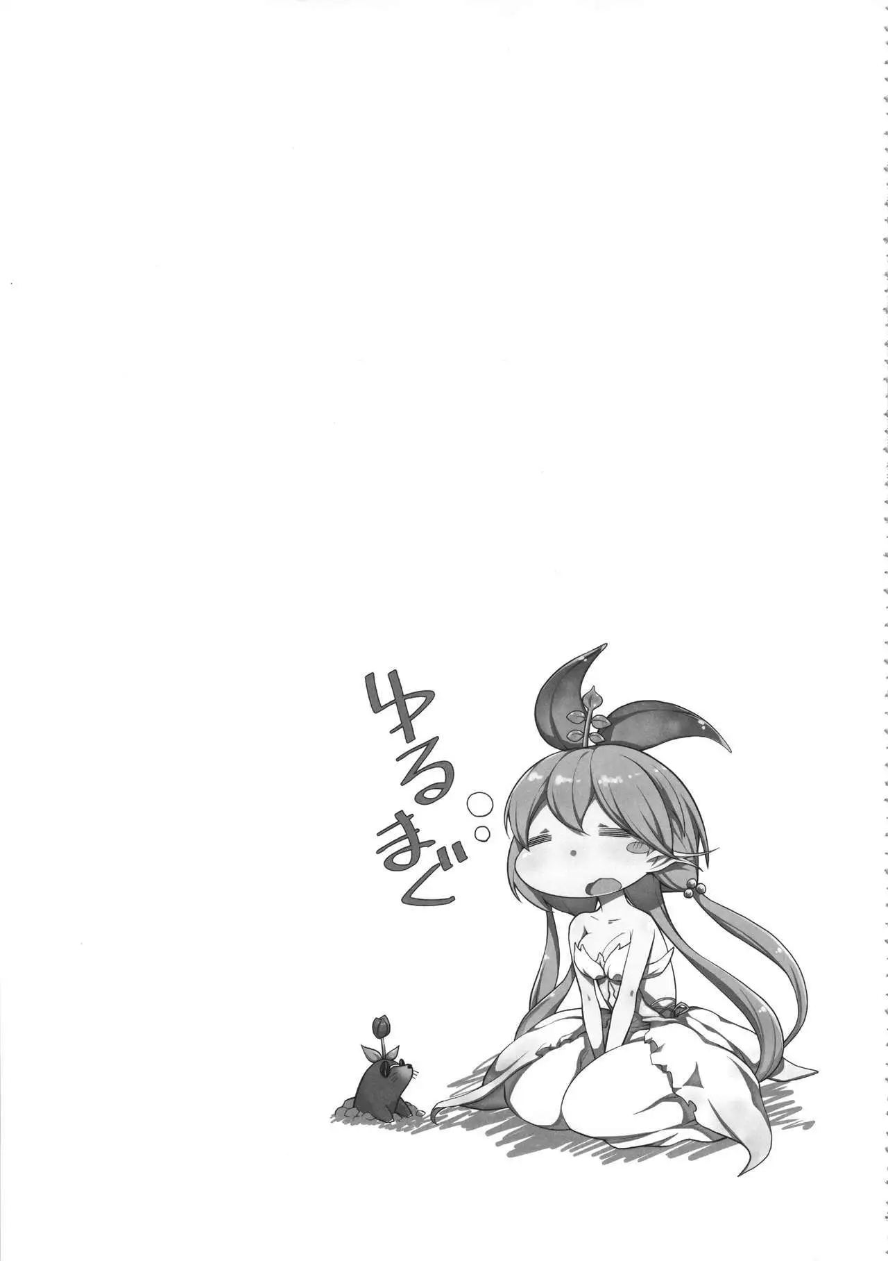 GRANBYURU OMNIBUS FANTASY