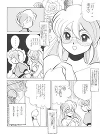 (C49) [Studio SAMPLE (Various)] SAMPLE Vol. 8 (Tobe! Isami, Iron Wok Jan)