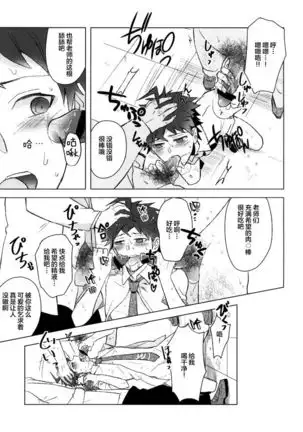 Buchi Oka Yobi Gakka-kun