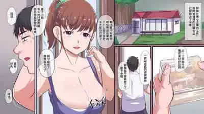 Hikkoshita Inaka de Rinjin no Kyonyuu Hitozuma to SEX Zanmai | 搬家來到郷下與鄰家的巨乳人开始妻盡情做愛