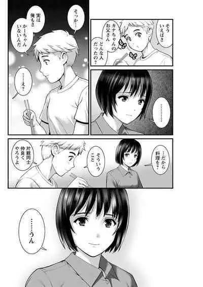 Meshibe no Sakihokoru Shima de Ch. 1-16