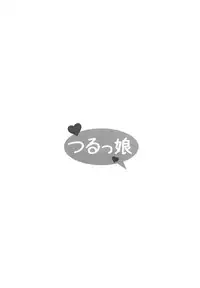 (C76) [TENKAICHI BABY'S (Inomoto Rikako, BENNY'S)] Tsurukko
