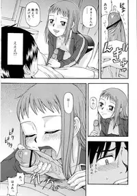 [Meramera Jealousy] Dominate