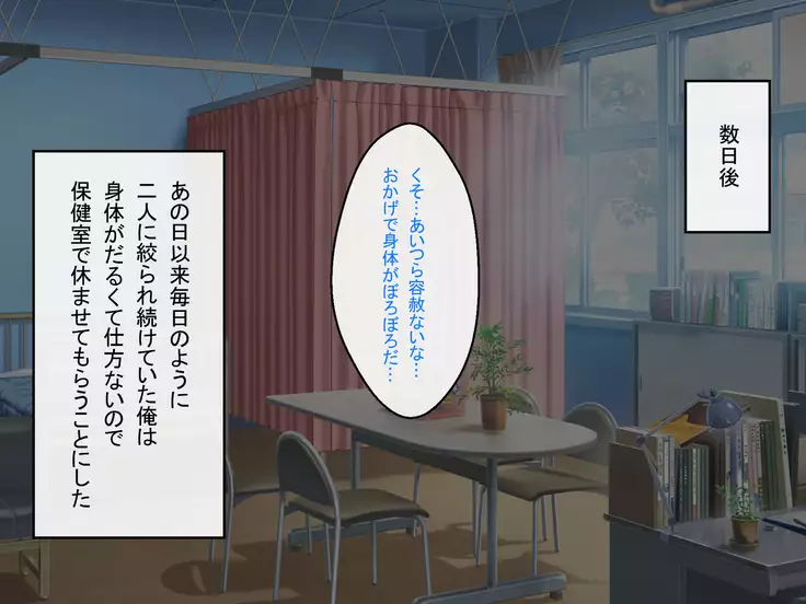 Shinjin Kyoushi no Tantou wa Bitch darake no Seitokai