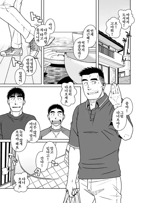 Oyakoi | 오야코이