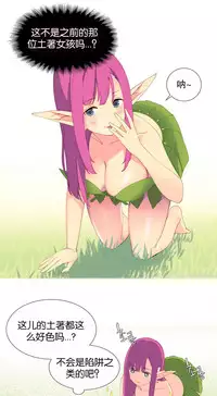 [Rozer] 我统治的世界(A World that I Rule) Ch.1-16 [Chinese]