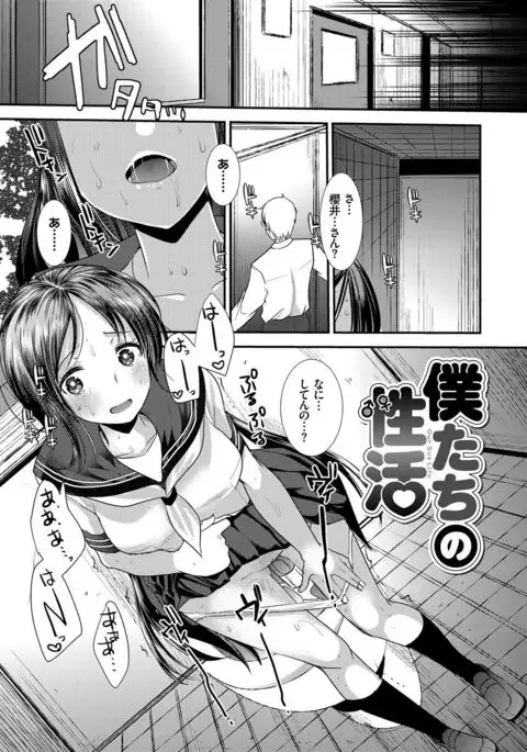 Seifuku Hatsujou Mode