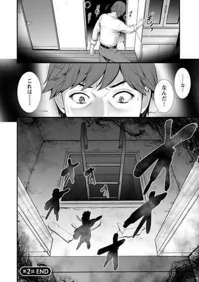 Chika 30m no Mitsugetsu o...