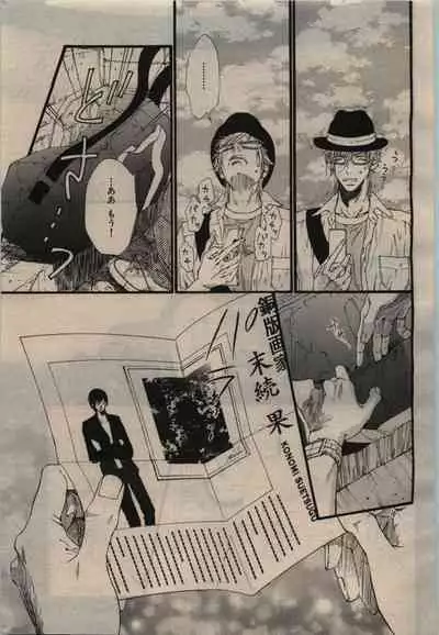 BE・BOY GOLD 2010-02