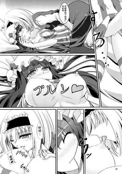 (C85) [Pandora Box (Hakomaru.)] ~Sweet night~ (Touhou Project) [Chinese] [v.v.t.m汉化组]