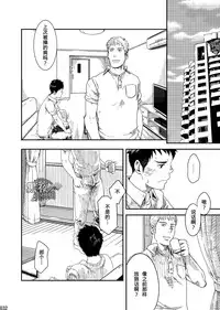 (C90) [BOX (Tsukumo Gou)] rakka [Chinese] [黑夜汉化组]