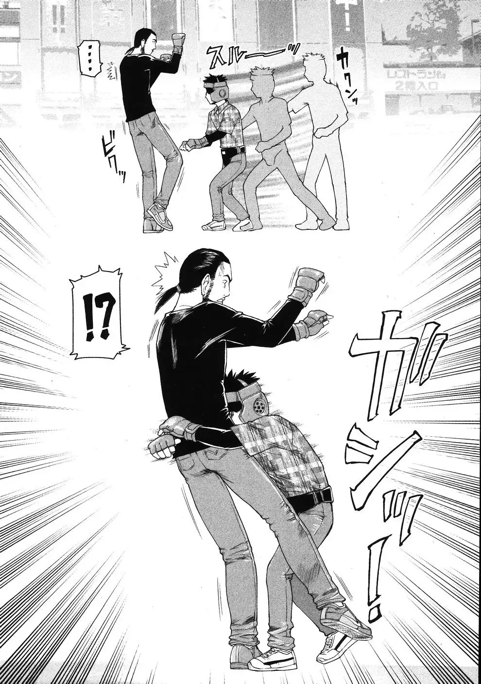 Tsumanuda Fight Town V01