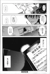 [Yabitsu Hiro] Watashi Wa, Kairakuizonshou